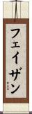 Faizan Scroll
