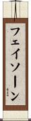 フェイソーン Scroll