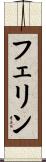 Ferrin Scroll