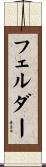 Felder Scroll