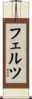 Felts Scroll