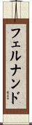 Fernand Scroll