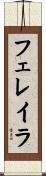 Ferreira Scroll