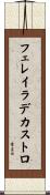 フェレイラデカストロ Scroll