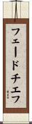 フェードチエフ Scroll