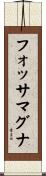 フォッサ・マグナ Scroll