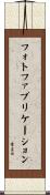 フォトファブリケーション Scroll
