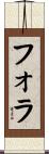 Fola Scroll