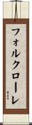 フォルクローレ Scroll