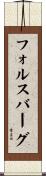 Forsberg Scroll