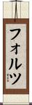 Foltz Scroll
