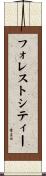 フォレストシティー Scroll