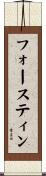 Faustine Scroll