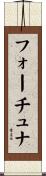 Fortuna Scroll