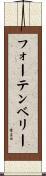 Fortenberry Scroll