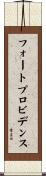 フォートプロビデンス Scroll