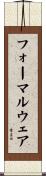 フォーマルウェア Scroll