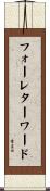 フォー・レター・ワード Scroll