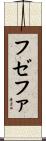 Huzefa Scroll