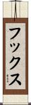 Fuchs Scroll