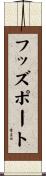 フッズポート Scroll