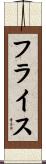 フライス Scroll
