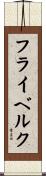 フライベルク Scroll