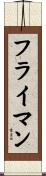 Fryman Scroll