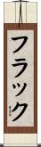 Flack Scroll