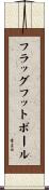 フラッグフットボール Scroll