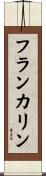 Frankaline Scroll