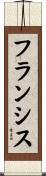 Francis Scroll