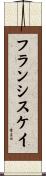 Francis Kaye Scroll
