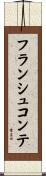 フランシュ・コンテ Scroll