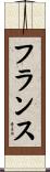 Frans Scroll