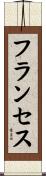 Frances Scroll
