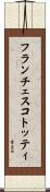 フランチェスコトッティ Scroll