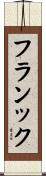 Franck Scroll