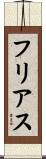 Frias Scroll
