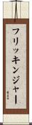 Flickinger Scroll