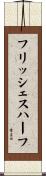 フリッシェスハーフ Scroll