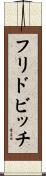 フリドビッチ Scroll