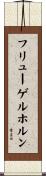 フリューゲルホルン Scroll