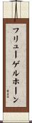 フリューゲルホーン Scroll