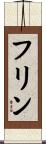 Flynn Scroll
