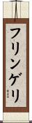 フリンゲリ Scroll
