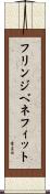 フリンジベネフィット Scroll