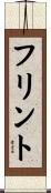 Flint Scroll