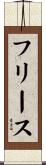 Fries Scroll