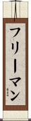 Freeman Scroll